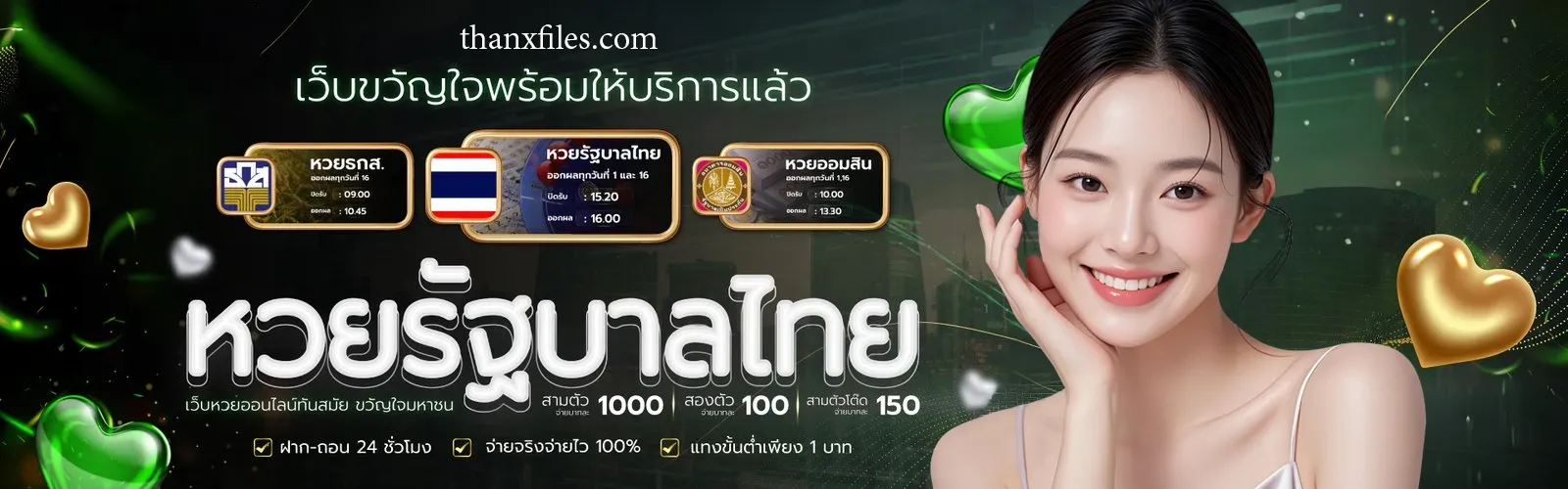 หวย ยี่กี วันนี้